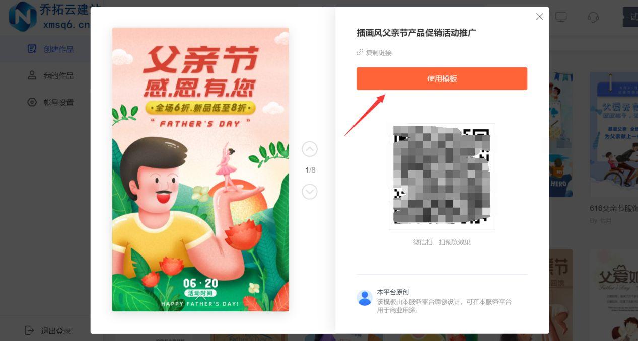 廣告鏈接網頁怎么做的？新手如何制作微信鏈接推廣？