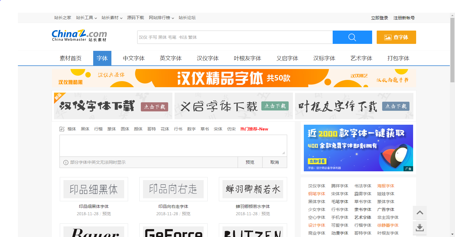 pop字體轉換器在線轉換（分享幾個實用的字體設計在線下載網站）
