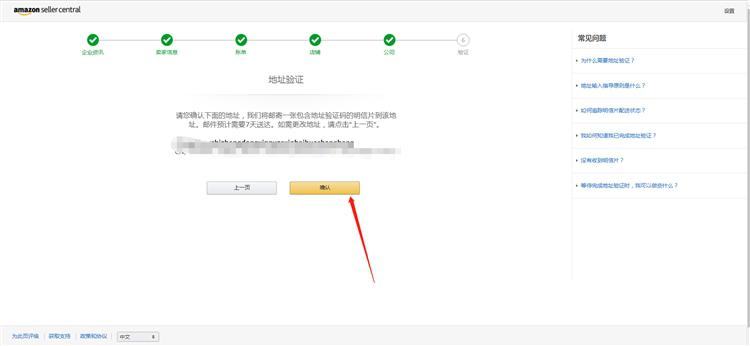 亞馬遜跨境電商官網(wǎng)怎么注冊（亞馬遜運營寶典之自注冊流程詳解）