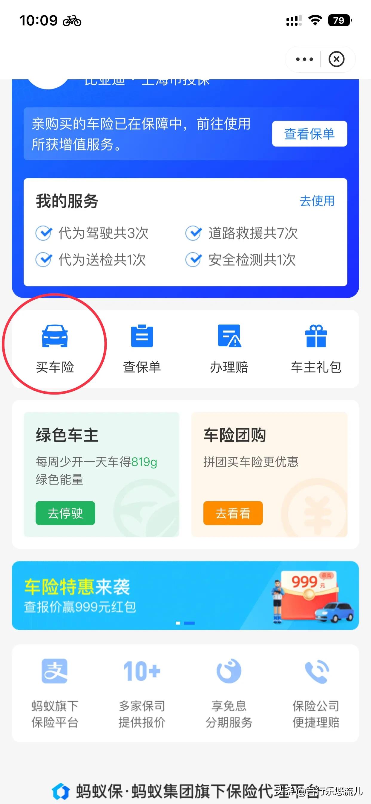 網(wǎng)上能買車險嗎？支付寶網(wǎng)上買車險的具體流程及操作步驟