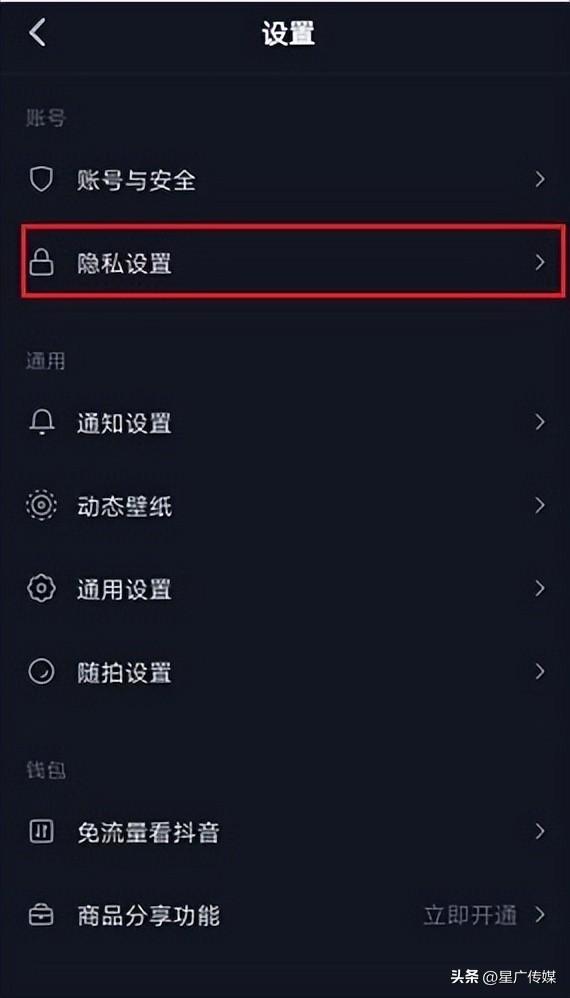 抖音怎么關閉通訊錄好友？分享抖音設置通訊錄好友不可見的教程步驟