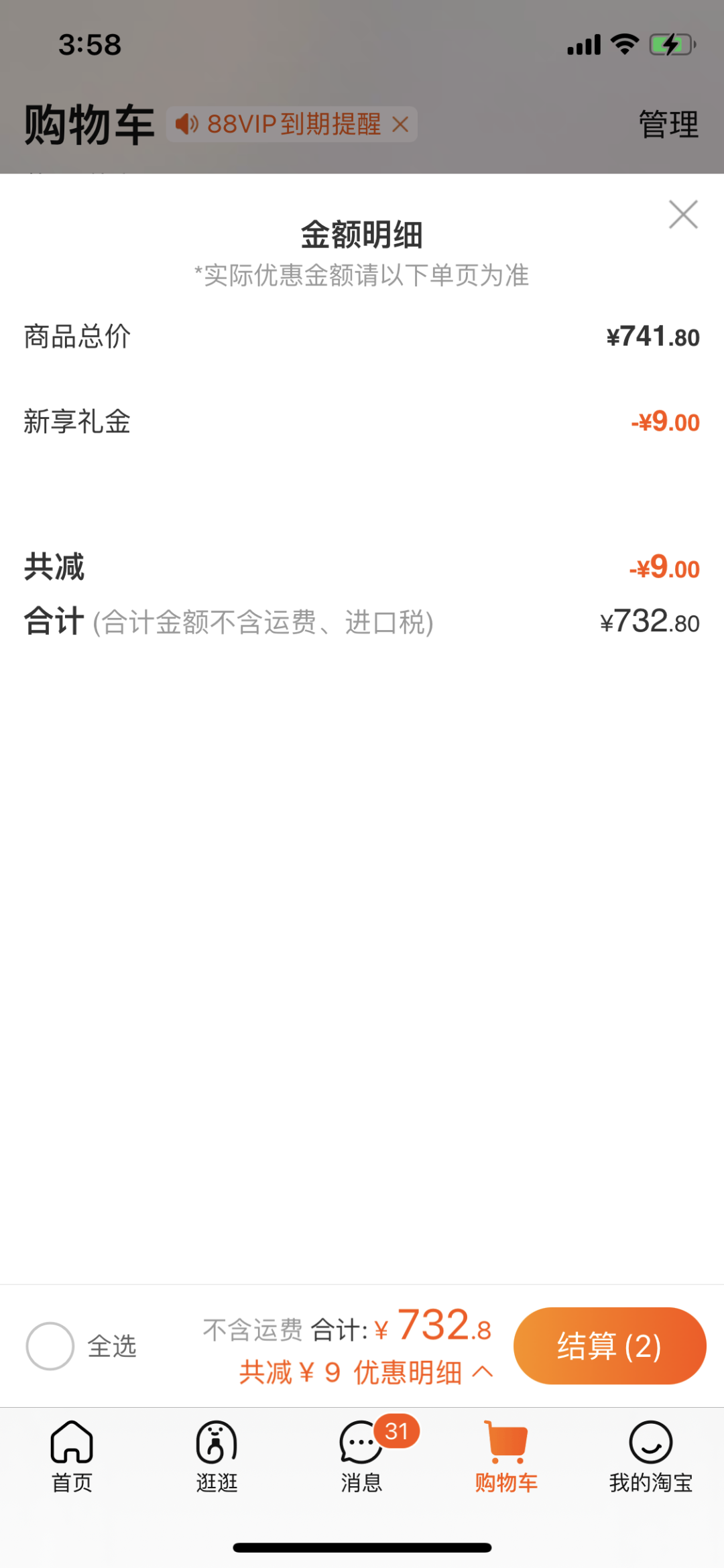 淘寶收藏夾在哪里找到？淘寶購物車移入收藏夾的方法是什么？