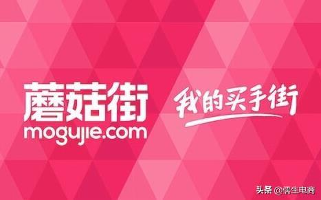 蘑菇街鞋子質量怎么樣？蘑菇街商家入駐流程及條件