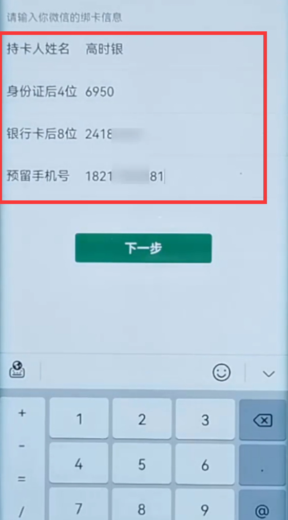 限制解除功能使用說明（解除微信違規的功能限制的方法介紹）