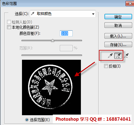 怎么把圖片里的公章?lián)赋鰜恚坑胮s摳公章的最簡單方法及步驟