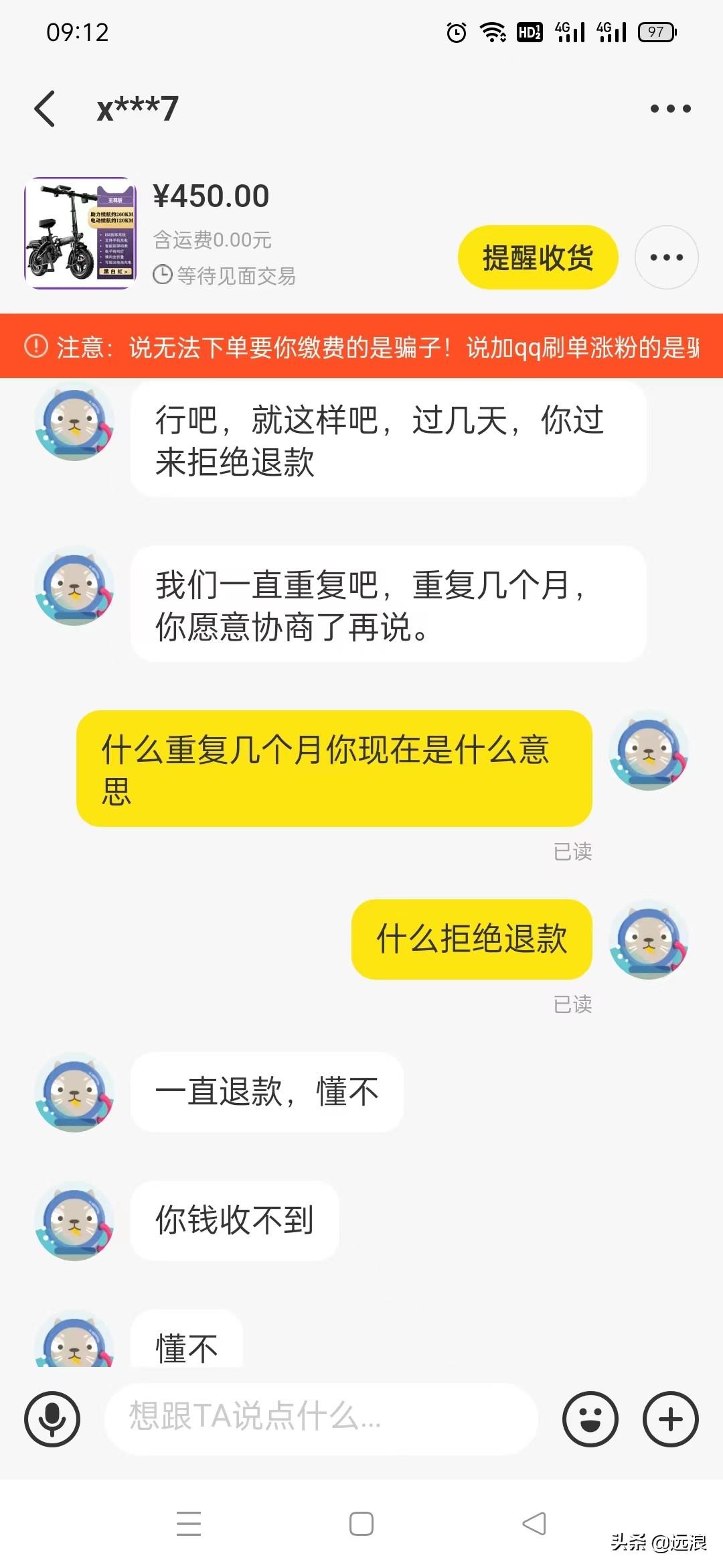 閑魚客服介入需要多久？分享投訴閑魚最有效的方法