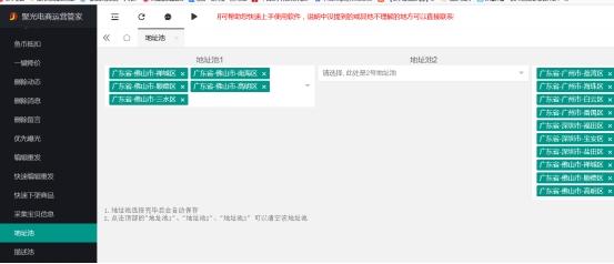 閑魚賣貨技巧有哪些？新手賣貨和選品的方法及曝光的詳細攻略