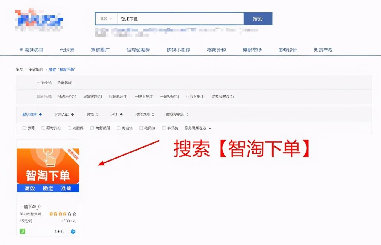 逸淘一鍵下單使用教程是什么？分享逸淘一鍵下單訂購使用方法