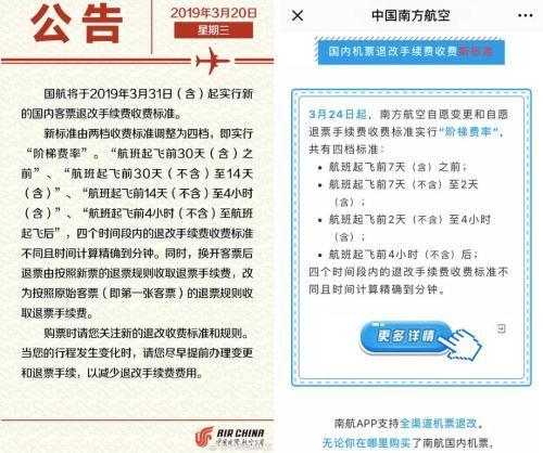 特價(jià)機(jī)票能改簽嗎？飛機(jī)票改簽高價(jià)改低價(jià)要手續(xù)費(fèi)嗎？
