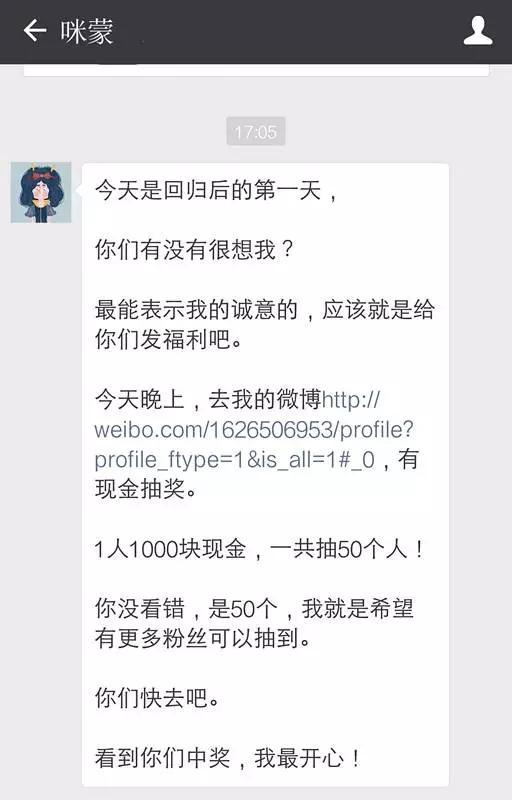 咪蒙公眾號被禁言多久解封？咪蒙公眾號文章為什么禁言關停？