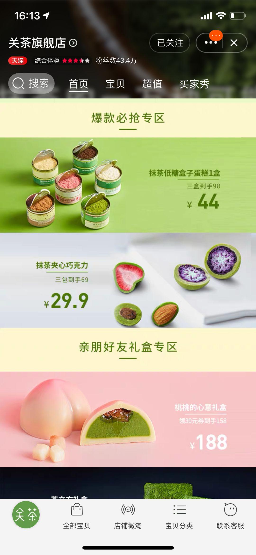淘寶網零食哪個店鋪好？淘寶零食加盟店排行榜前十推薦