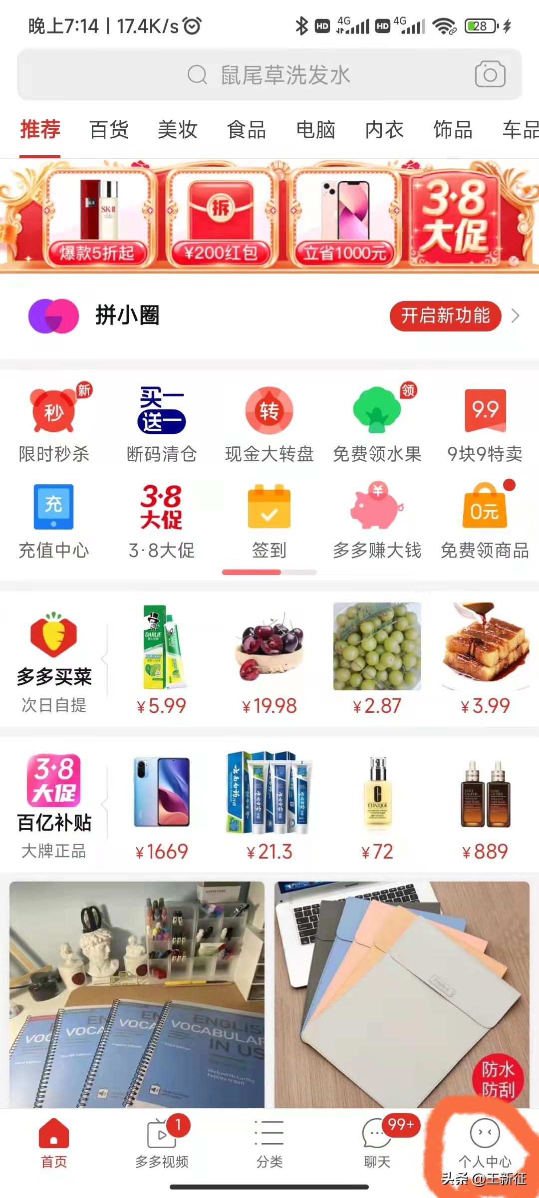取貨隱私號怎么取件? 分享拼多多隱私號取快遞是方法教程