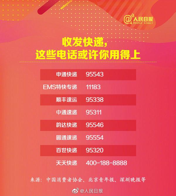 蘇寧電器售后電話號碼（蘇寧易購投訴中心投訴流程介紹）