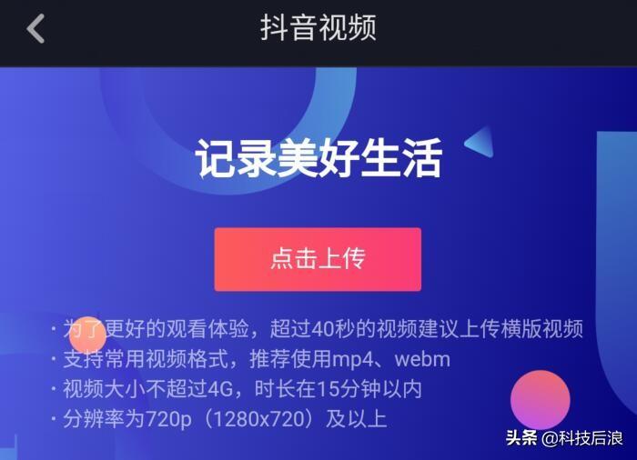 抖音視頻拍攝時間長短怎么設置？分享抖音上傳長視頻的技巧方法