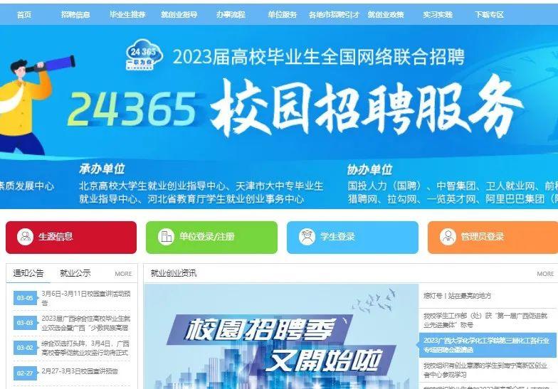 大學生找工作難的原因？2023大學生找工作正規網站推薦