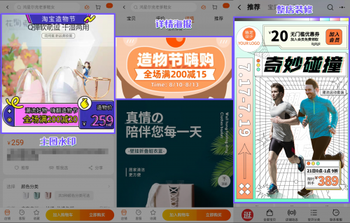 歡樂逛是什么軟件？淘寶歡樂逛使用教程分享
