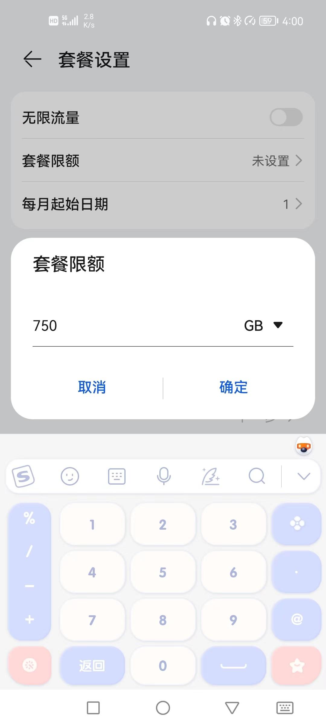 限制流量在哪里設置？蘋果手機設置流量上限的流程及方法