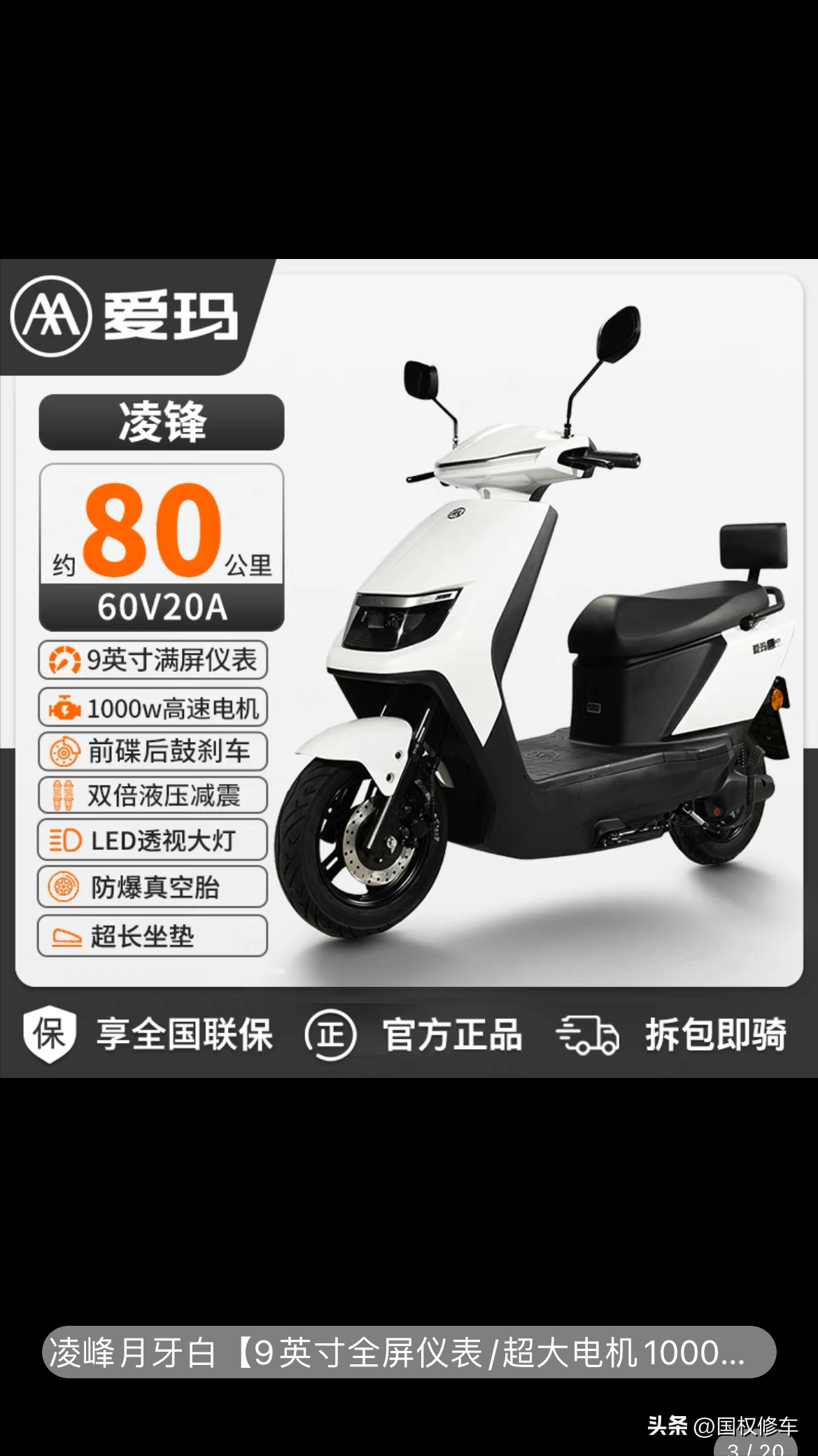 金箭電動車怎么樣？金箭電動車優缺點解析