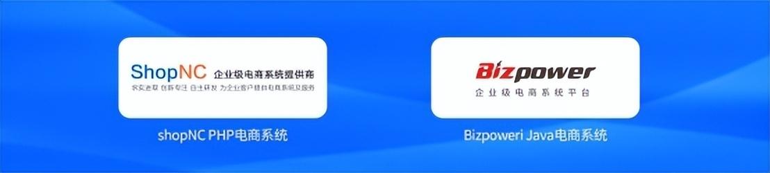 B2C軟件有哪些？國內b2c交易模式平臺推薦