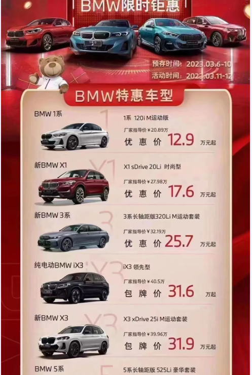 2023年全國各地汽車價格行情~購車行業(yè)大變天了