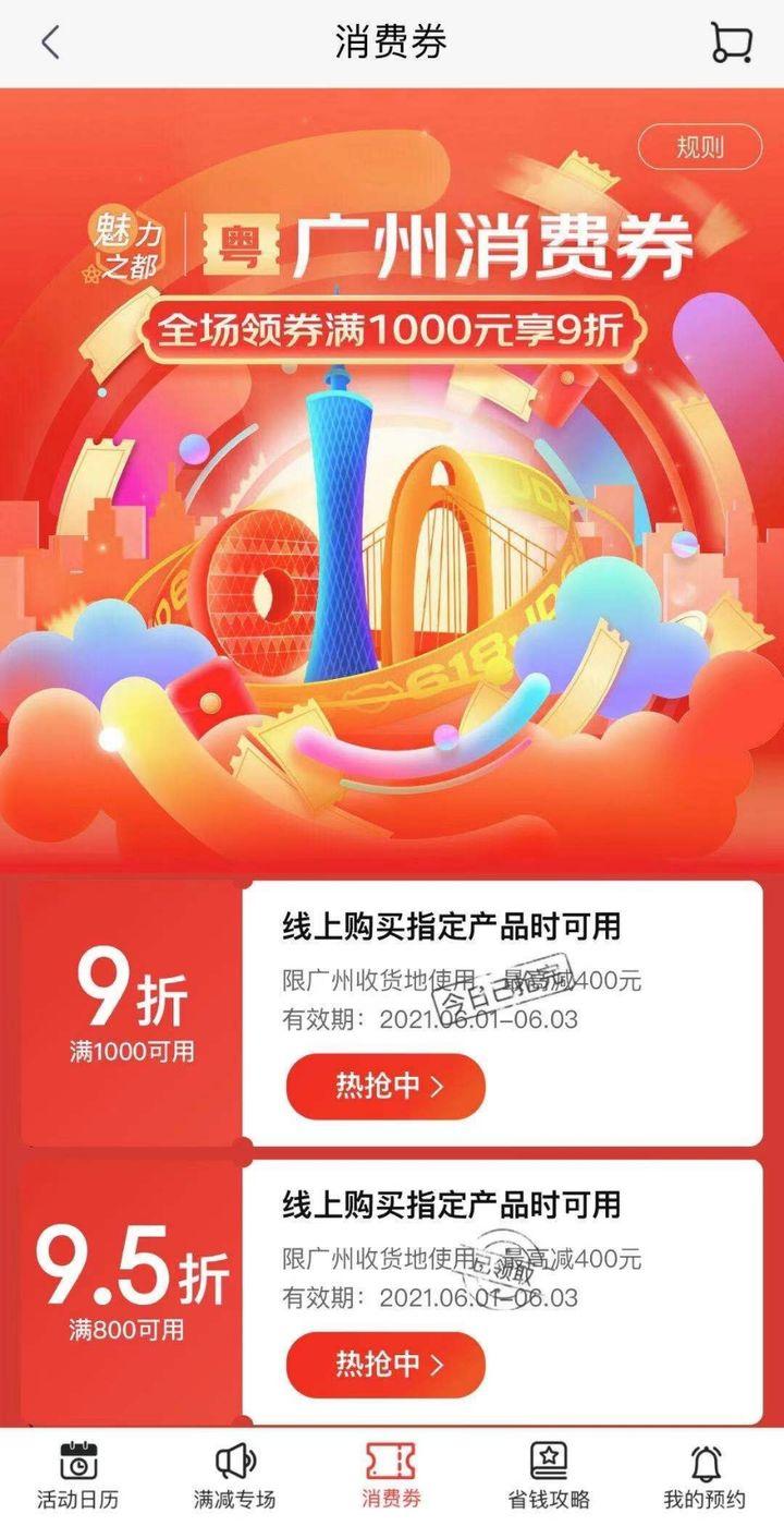 天貓秒殺活動在哪里參加？天貓0點秒殺三大技巧