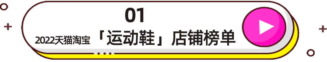 正品運(yùn)動(dòng)鞋網(wǎng)店有哪些？淘寶正品運(yùn)動(dòng)鞋店推薦