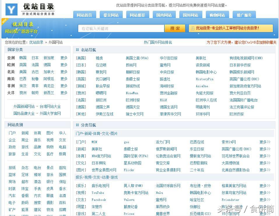 外國網(wǎng)站是外網(wǎng)嗎？盤點(diǎn)可以訪問境外的瀏覽器有哪些？
