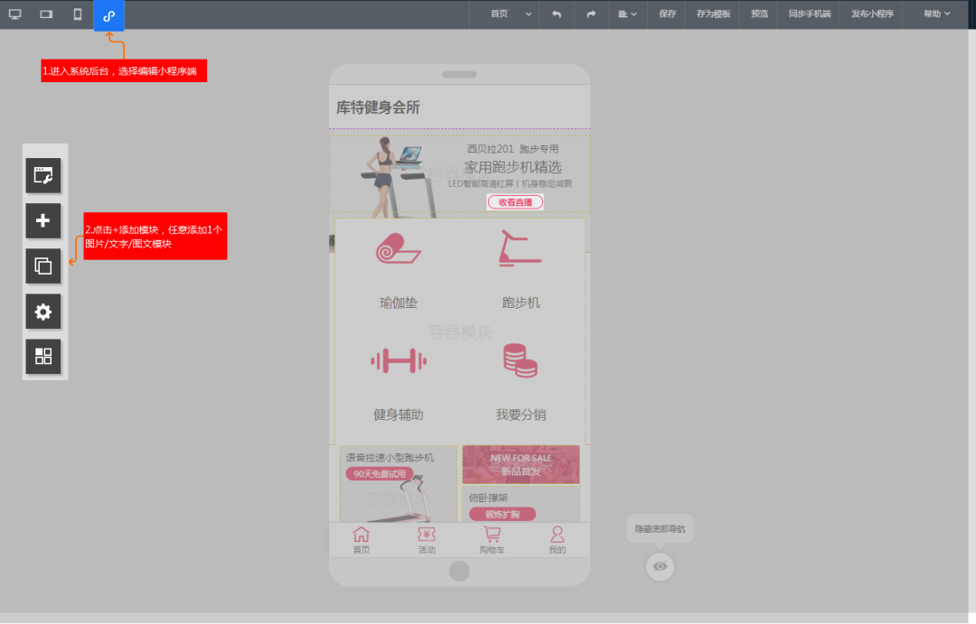 微信小程序直播怎么開通？解析小程序開通直播的流程及條件