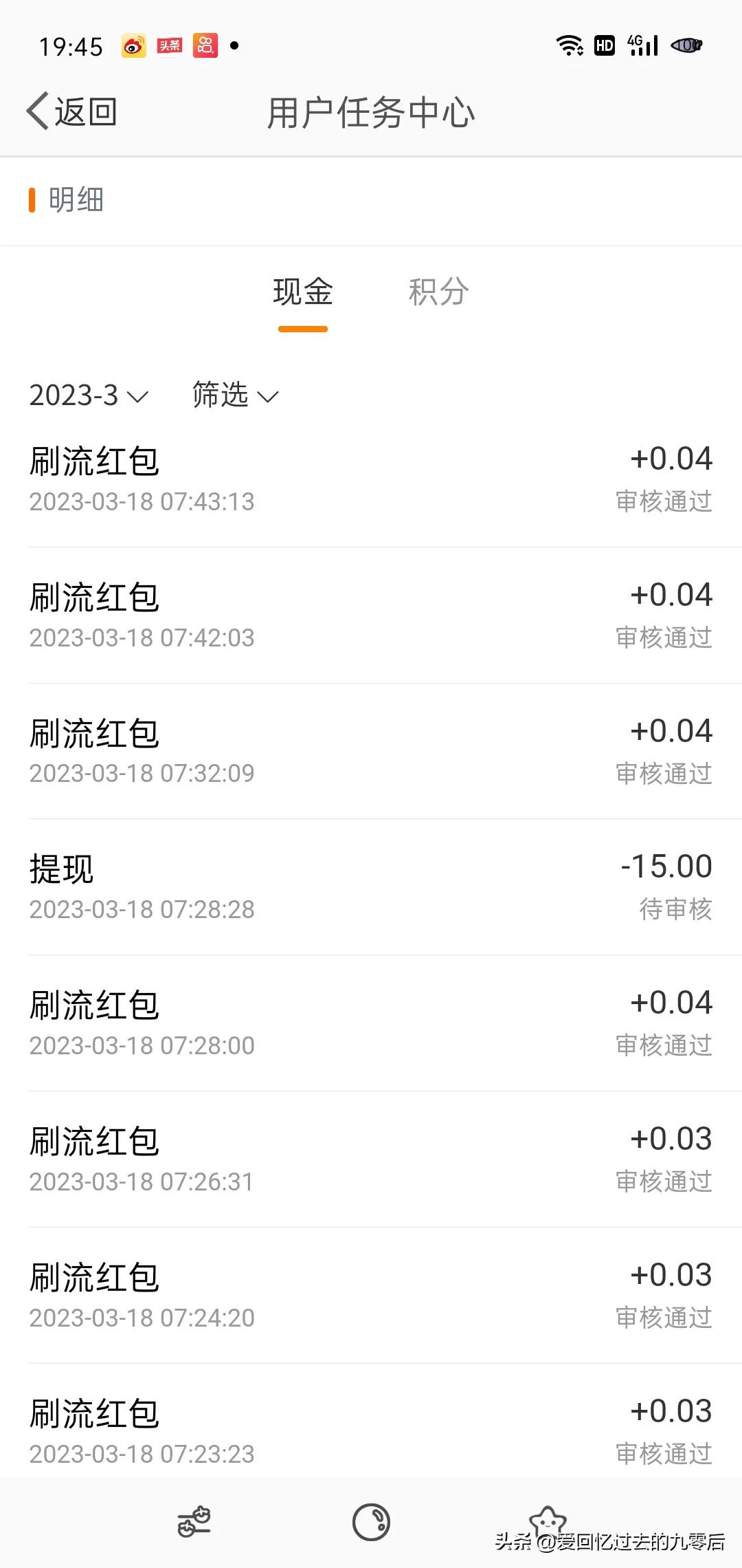 微博如何賺錢收益？微博接單賺錢平臺排名前十