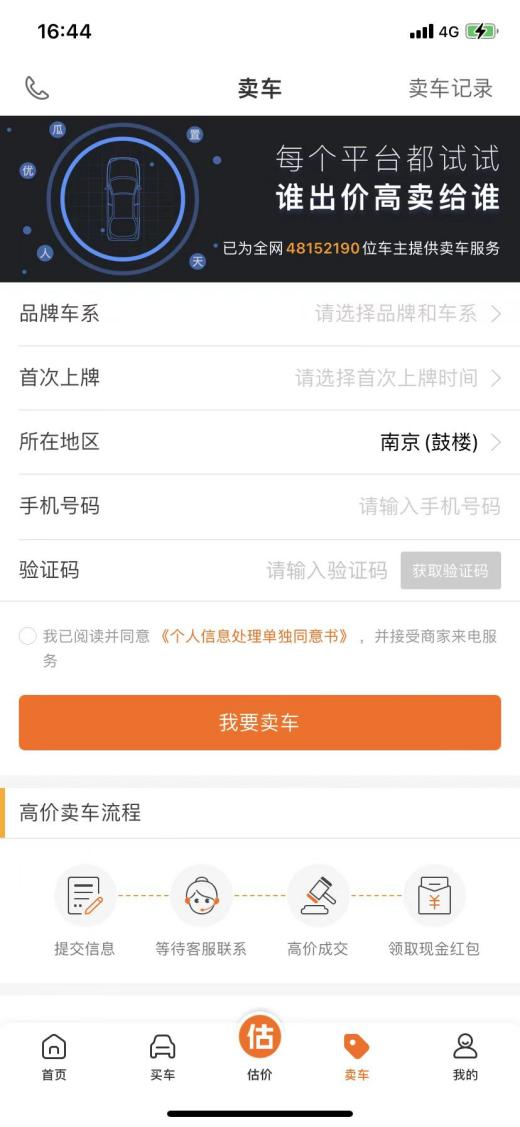 淘寶二手車交易平臺哪個好？國內(nèi)二手車交易平臺排行榜