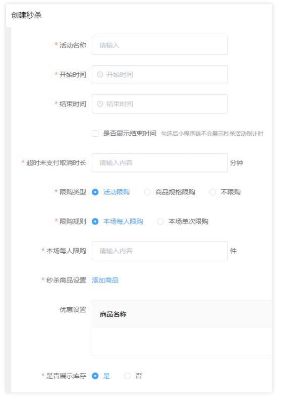 極度秒殺的意思是什么？分享京東零點秒殺的技巧方法