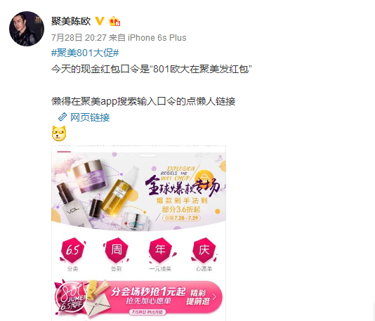 聚美紅包怎么領(lǐng)取？聚美100元現(xiàn)金券領(lǐng)取方式技巧