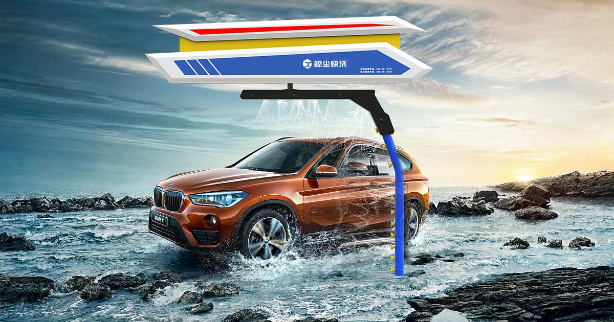 洗車店成本及利潤(rùn)怎么算？新手開一家洗車店的流程及費(fèi)用