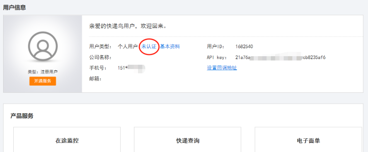 買(mǎi)快遞單號(hào)的網(wǎng)站有哪些？網(wǎng)上購(gòu)買(mǎi)快遞單號(hào)的方法介紹