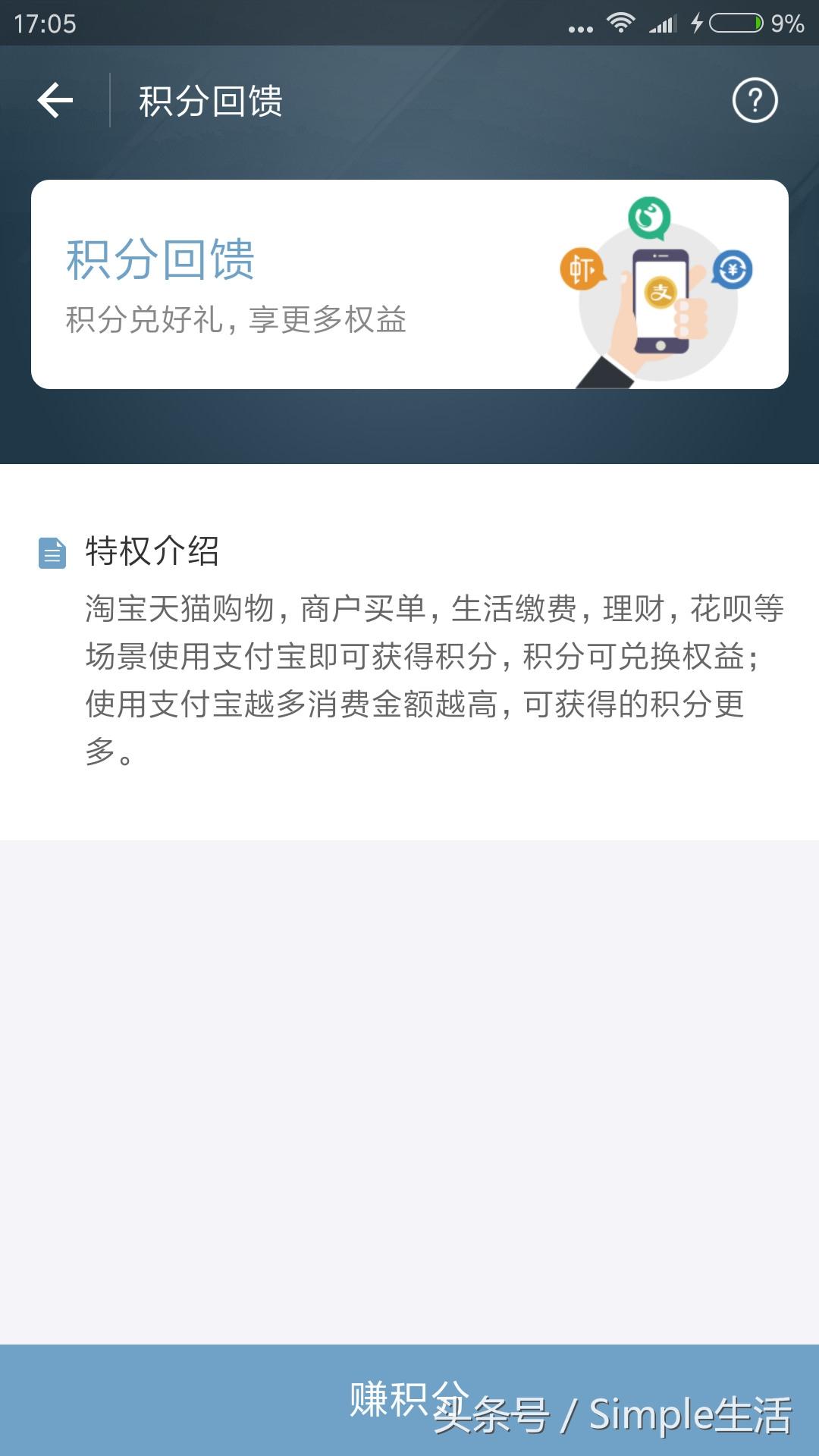 螞蟻會員等級在哪里看？支付寶螞蟻會員怎么開通？