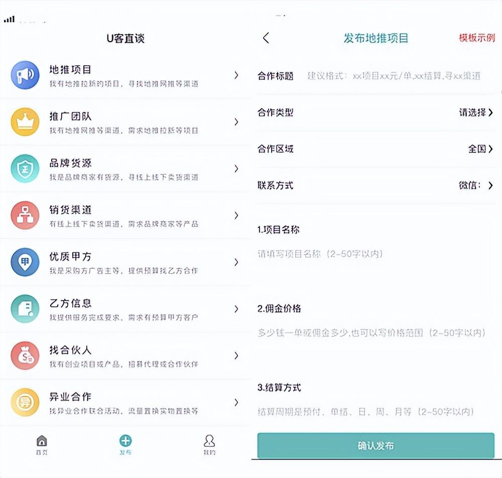 地推接單平臺app排行榜（2023十大地推加單平臺排名表）