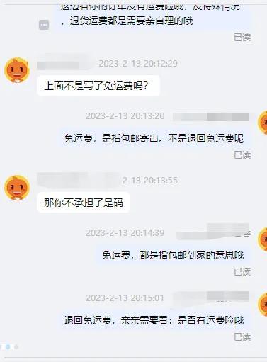 全場包郵包括退貨運費嗎？賣家包郵拒收快遞郵費誰出？
