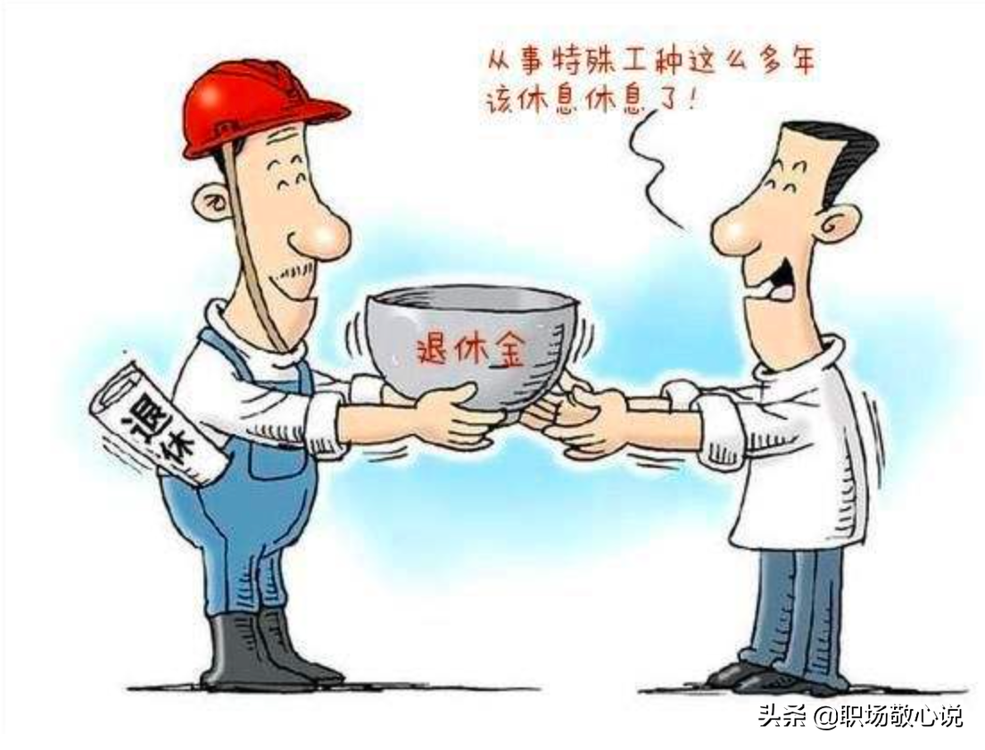 特殊職業(yè)是指哪些職業(yè)？國家規(guī)定的特殊工種有哪些？