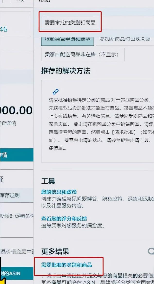 亞馬遜食品類目審核需要什么？亞馬遜哪個類目容易出單？