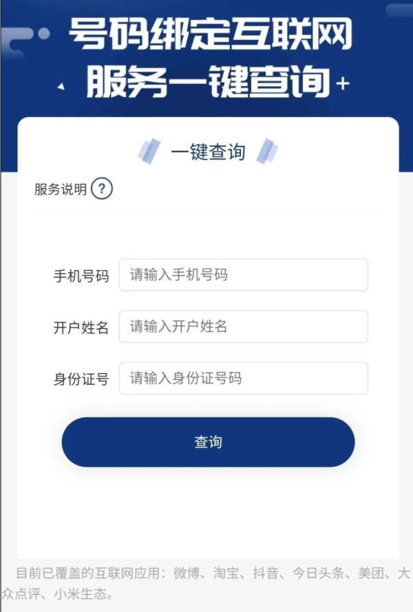 微查寶下載安裝(微查app下載安裝流程及操作步驟）
