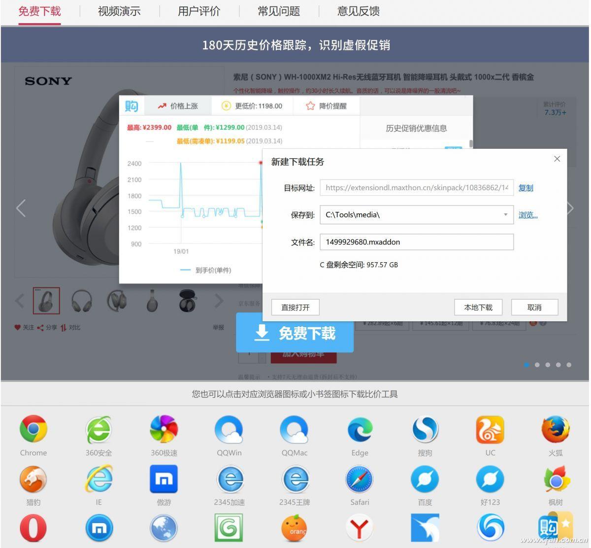 同行價(jià)格比較軟件有哪些?手機(jī)比價(jià)軟件app排行榜前十推薦