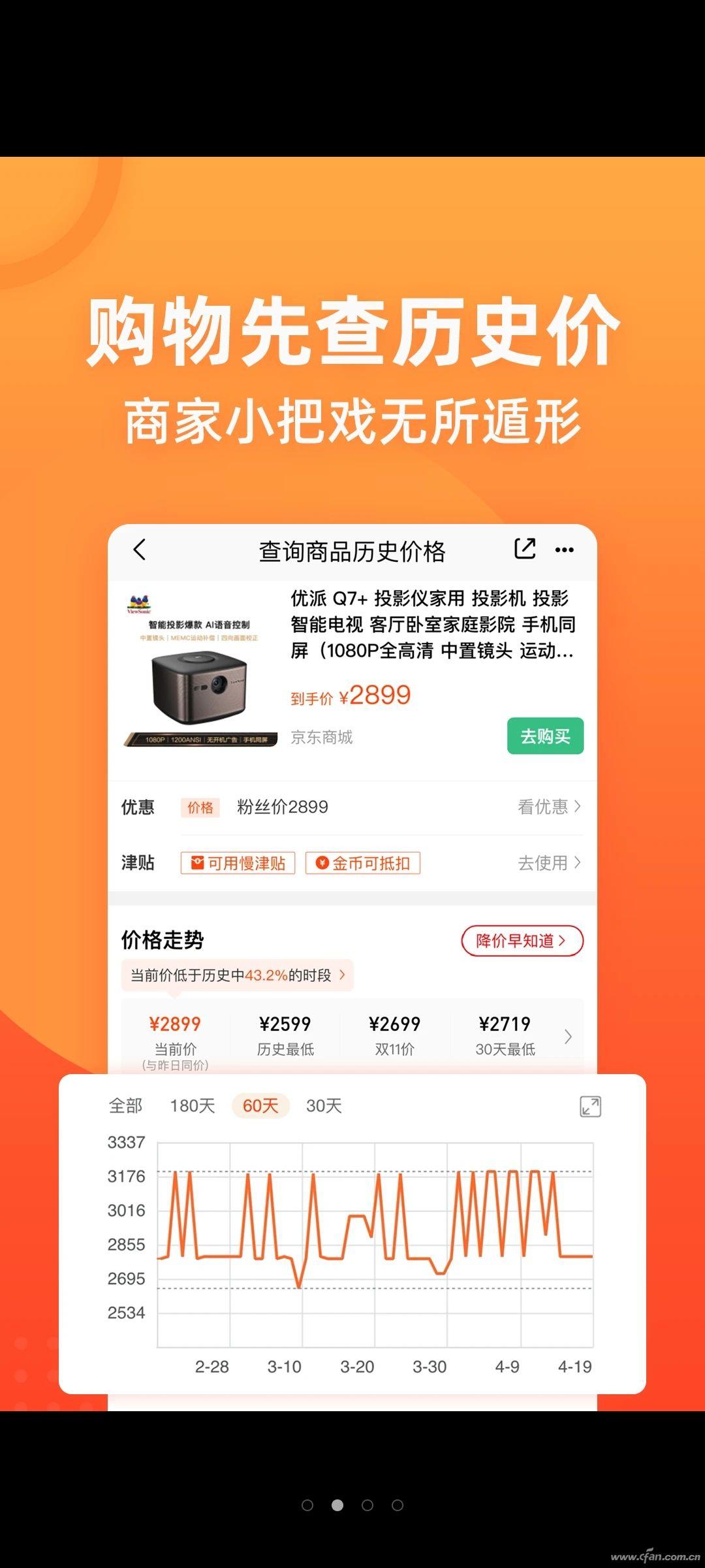 同行價(jià)格比較軟件有哪些?手機(jī)比價(jià)軟件app排行榜前十推薦