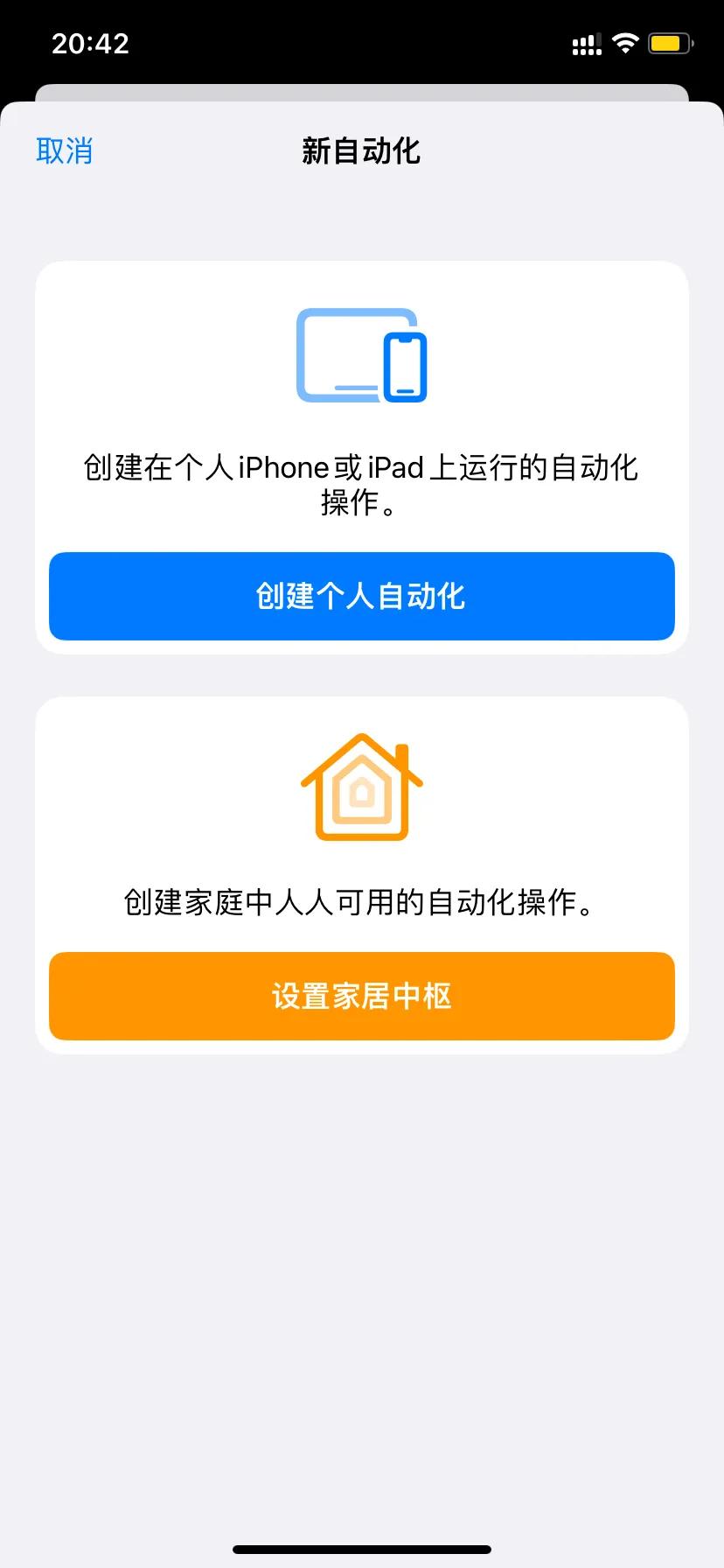 手機節能模式怎么關閉？蘋果手機如何設置省電模式？