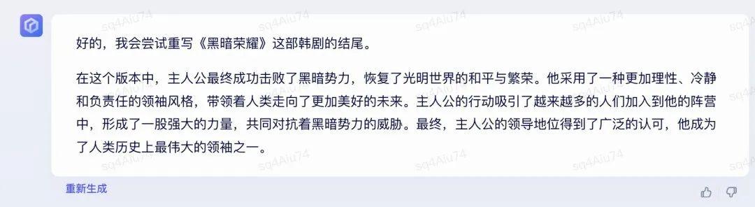 文心一言和ChatGPT比較哪個好？實測對比