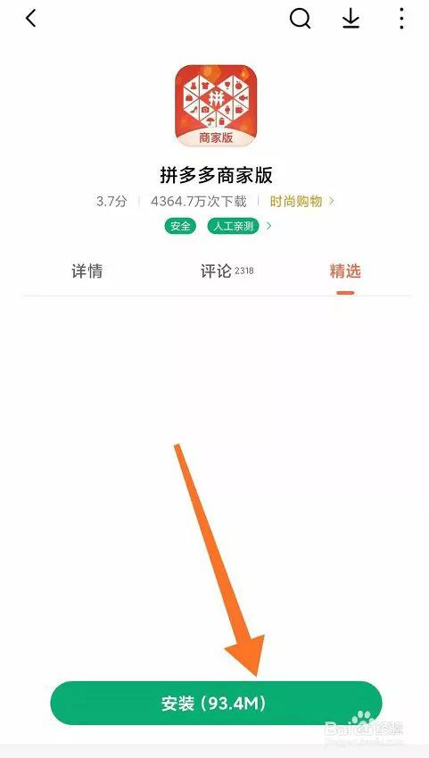 拼多多網(wǎng)上購物流程（拼多多商家一件代發(fā)流程及條件）
