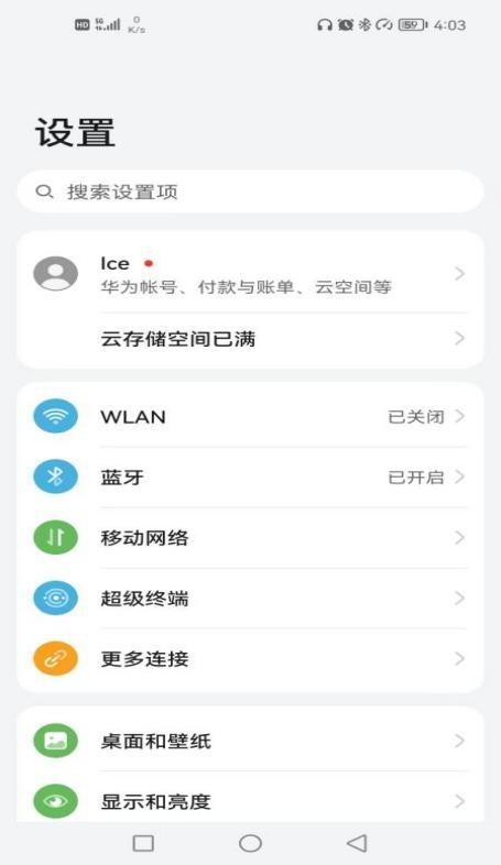 限制流量在哪里設置？蘋果手機設置流量上限的流程及方法