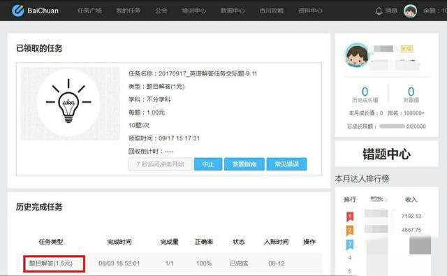 大學(xué)生如何賺錢線上兼職？適合大學(xué)生手機(jī)兼職正規(guī)平臺推薦