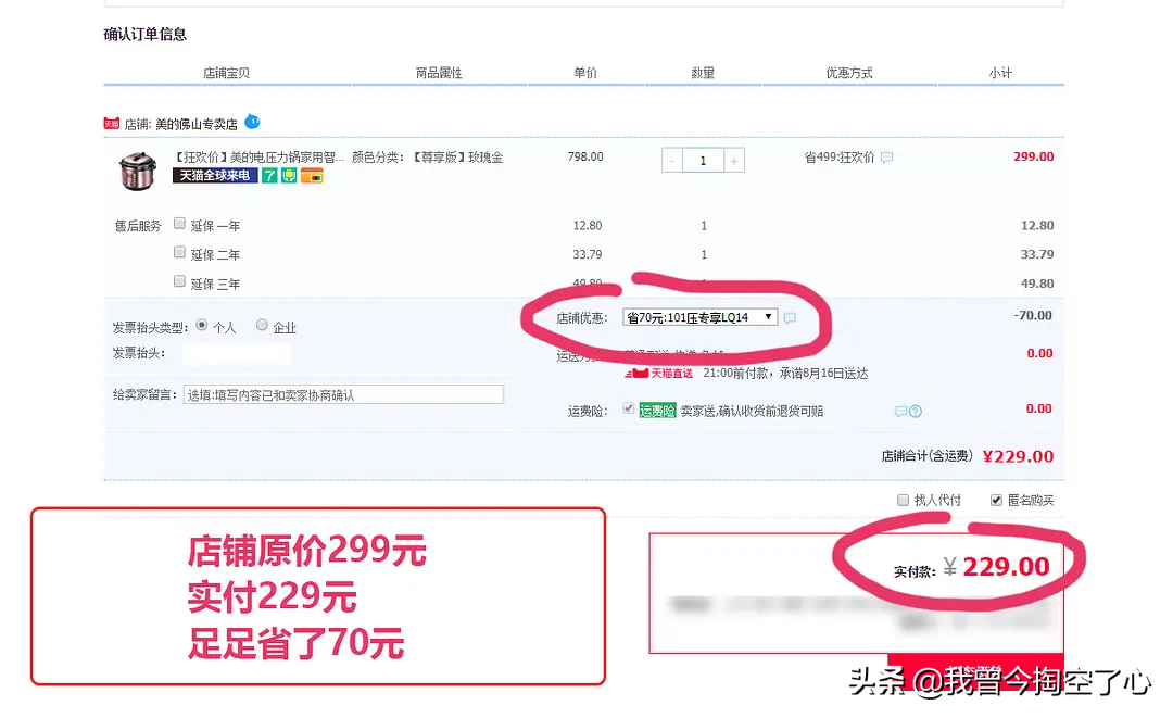 秒殺店鋪優(yōu)惠券的技巧？分享淘寶店鋪優(yōu)惠券使用規(guī)則
