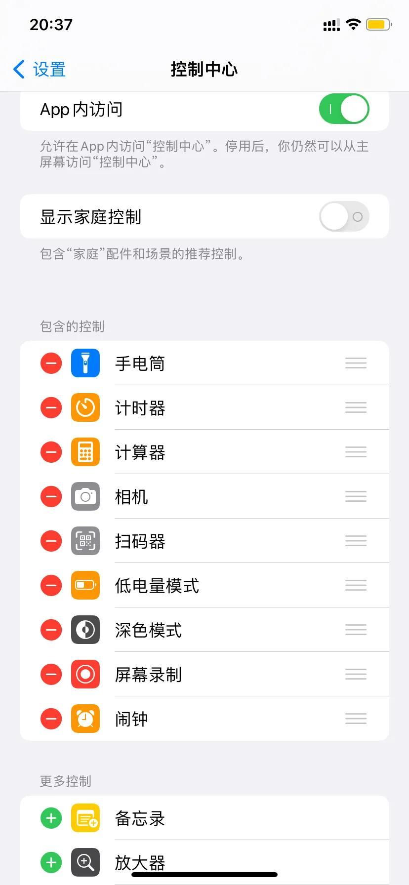 手機節能模式怎么關閉？蘋果手機如何設置省電模式？