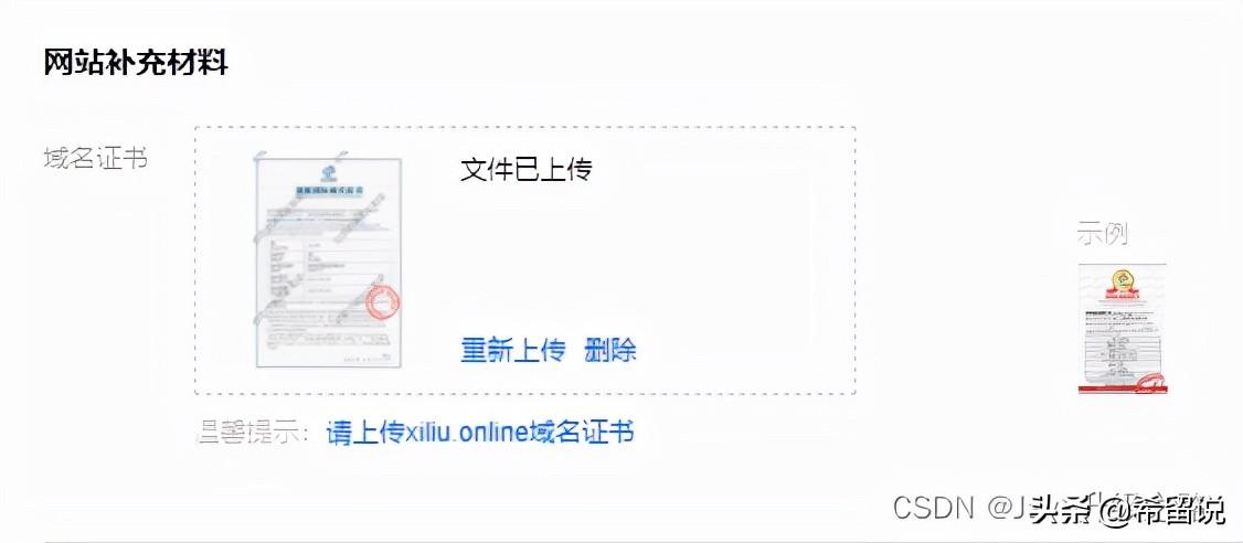 個(gè)人申請(qǐng)域名如何備案？域名備案流程詳解圖一覽